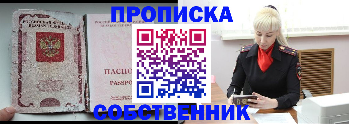 прописка для военкомата в Ненецком АО