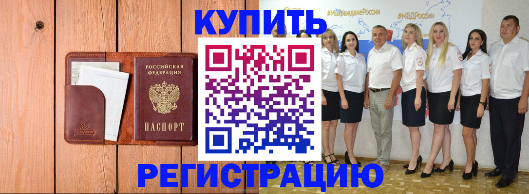 временная регистрация законно в Ненецком АО