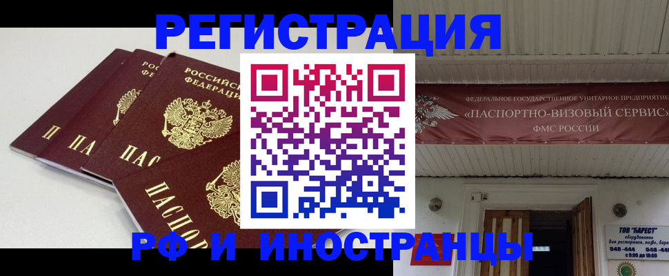 временная регистрация для всех в Ненецком АО